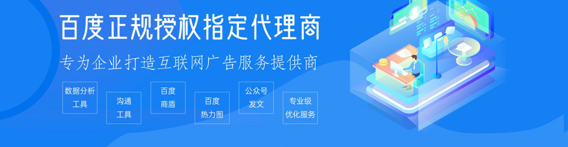 海西谷歌竞价